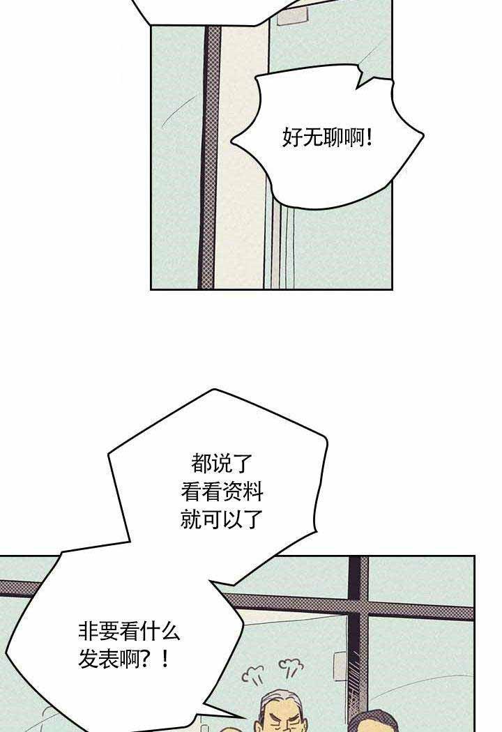 开或关(I+II季) 第7话 第7页