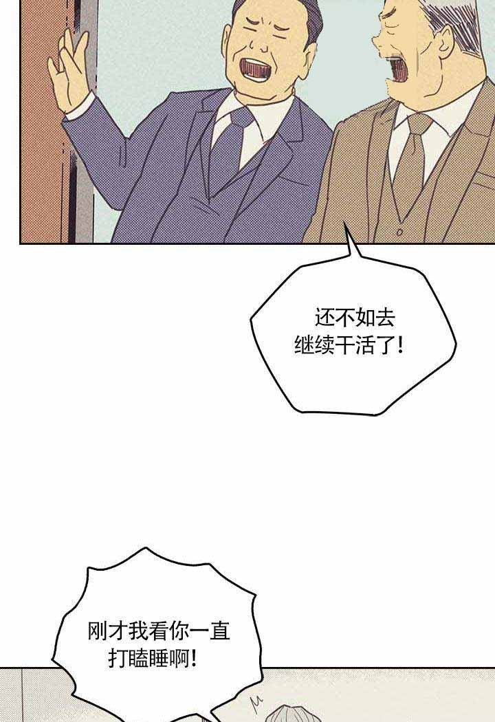 开或关(I+II季) 第7话 第9页