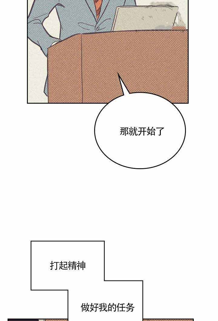 开或关(I+II季) 第8话 第12页