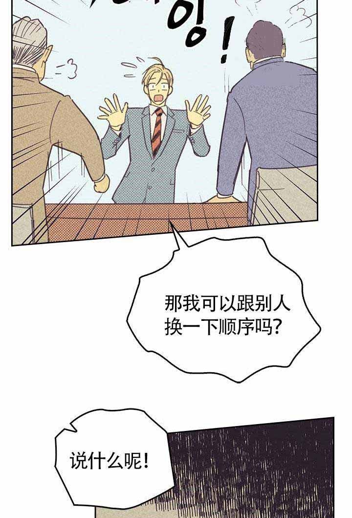 开或关(I+II季) 第8话 第28页