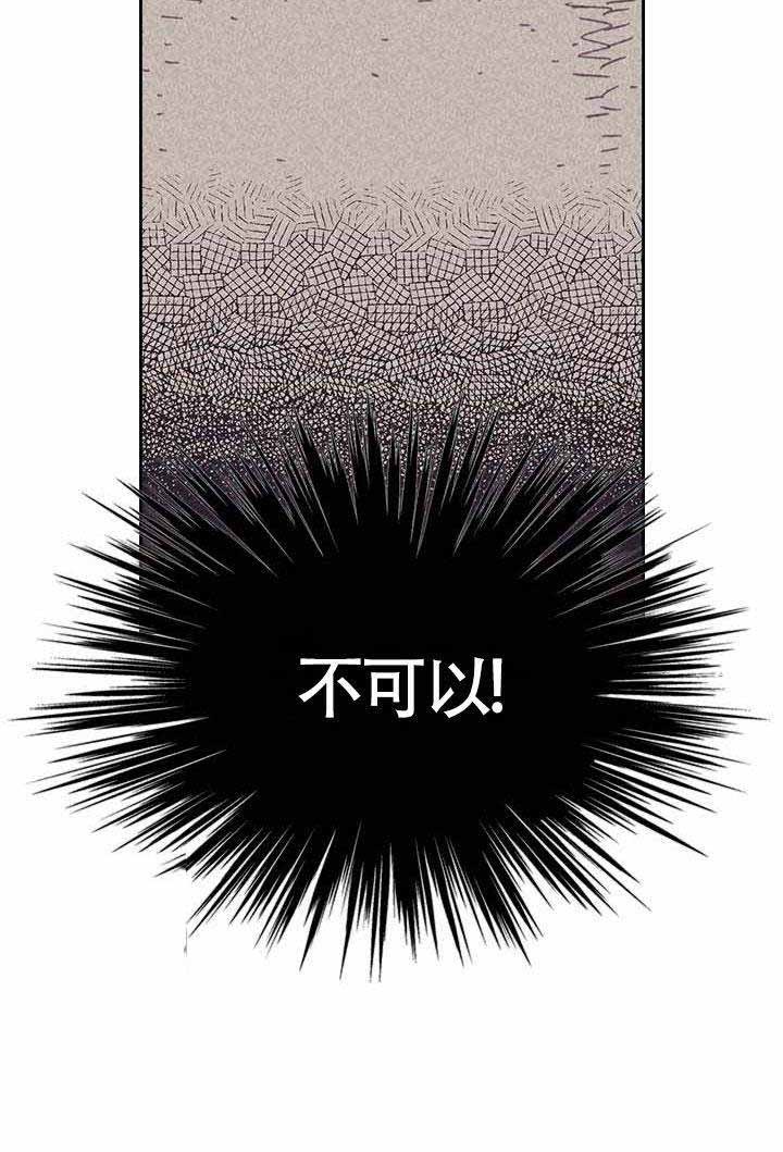 开或关(I+II季) 第8话 第36页