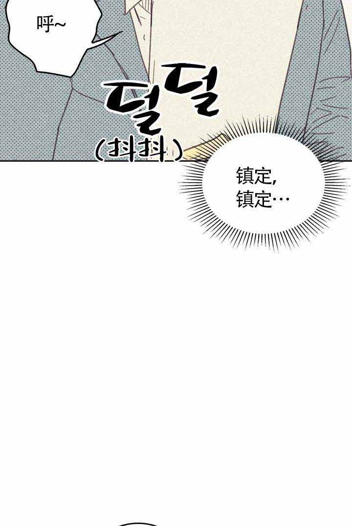 开或关(I+II季) 第9话 第22页