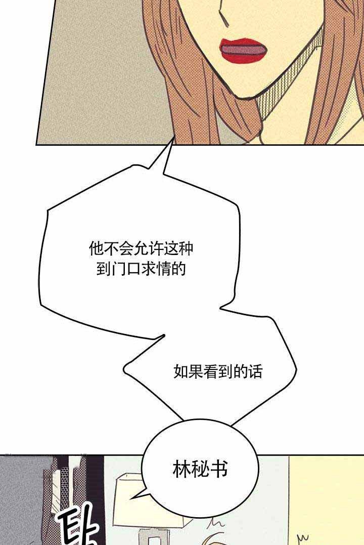 开或关(I+II季) 第9话 第28页