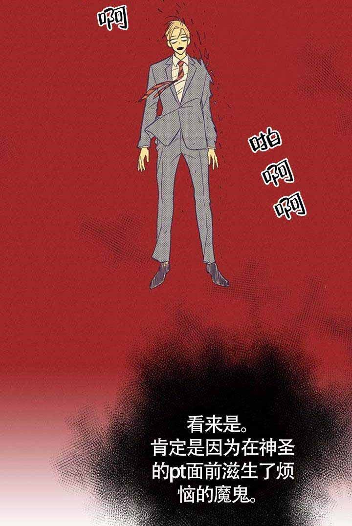 开或关(I+II季) 第9话 第6页