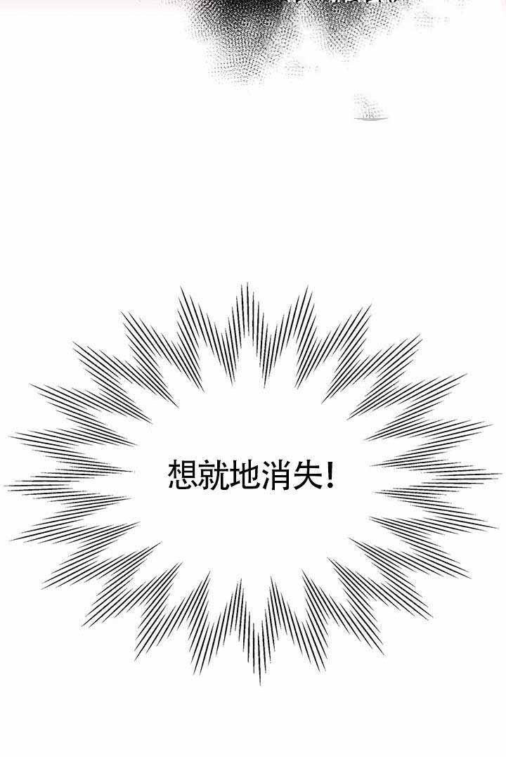 开或关(I+II季) 第9话 第7页