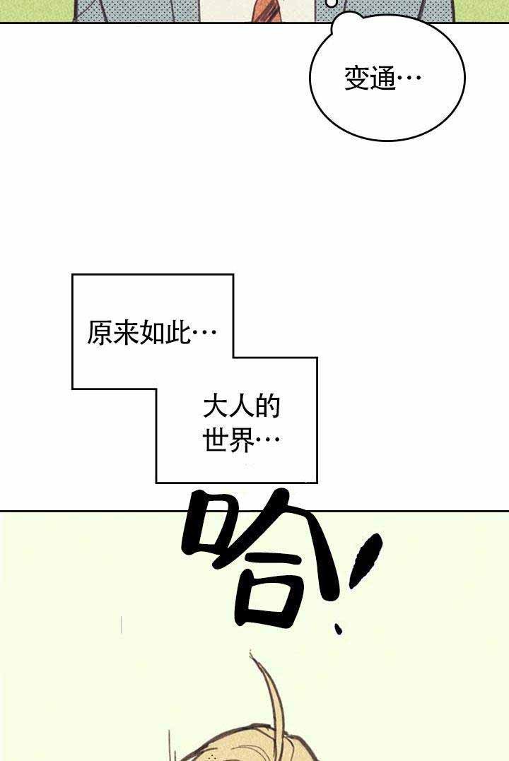 开或关(I+II季) 第10话 第23页