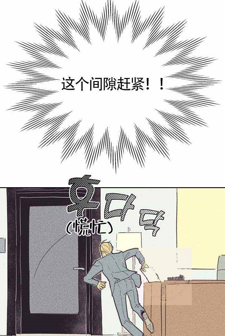 开或关(I+II季) 第10话 第25页
