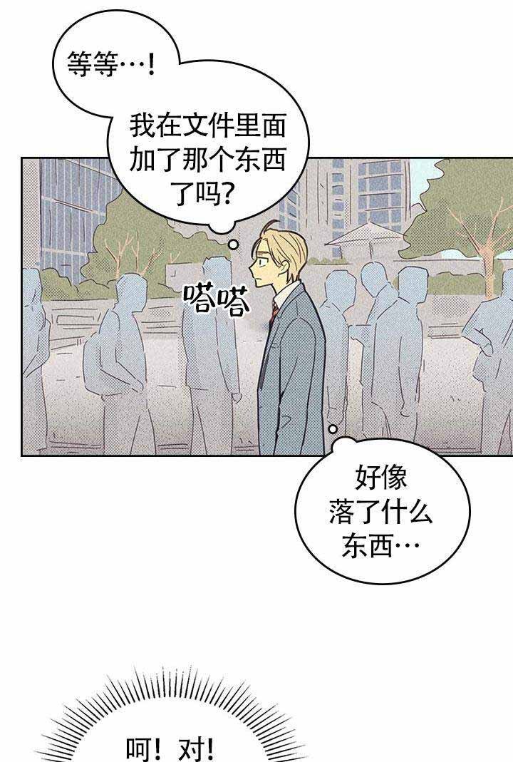 开或关(I+II季) 第11话 第15页