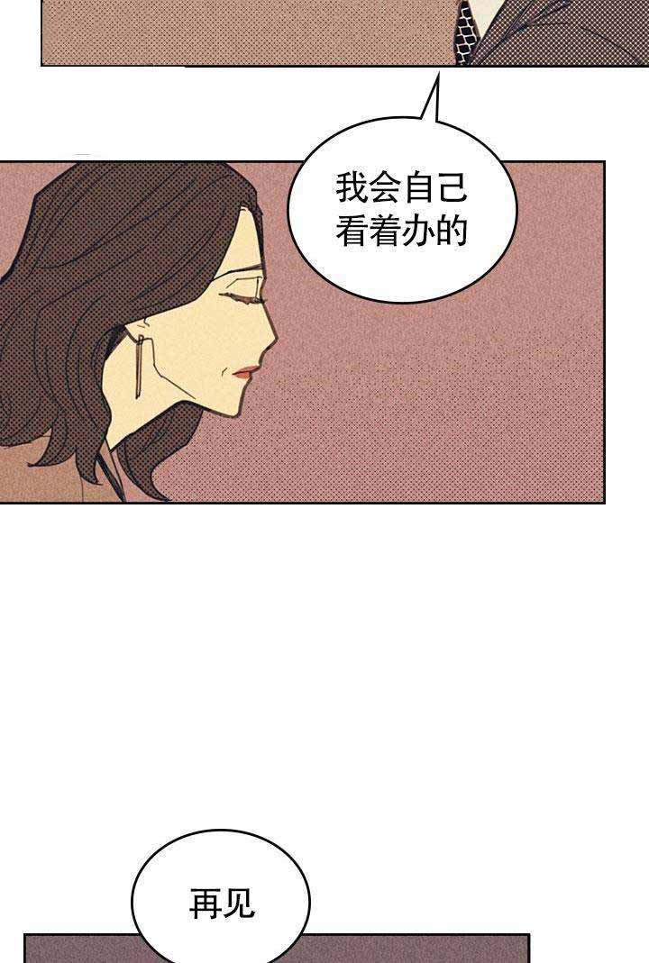 开或关(I+II季) 第12话 第18页