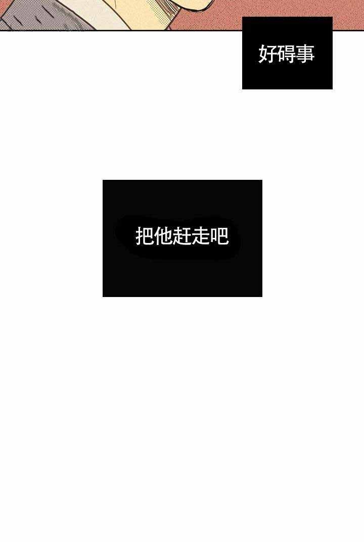 开或关(I+II季) 第13话 第24页