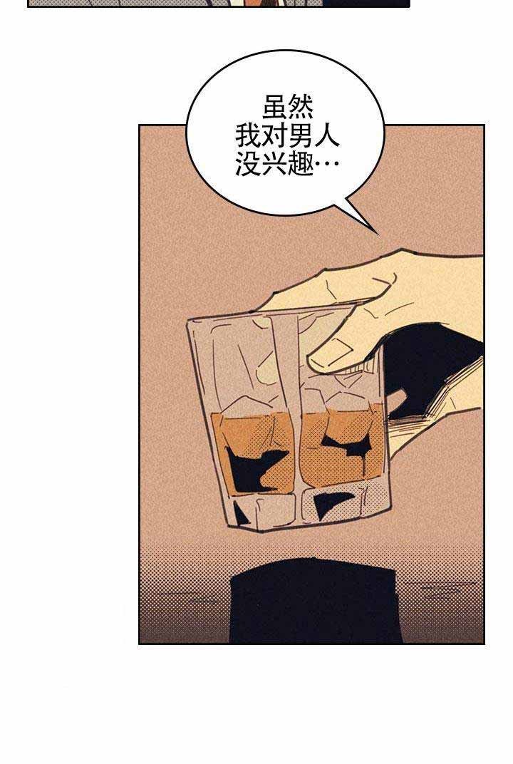 开或关(I+II季) 第13话 第29页