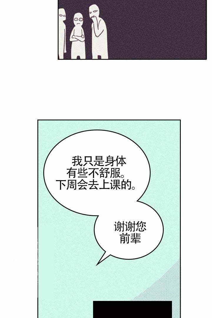 开或关(I+II季) 第16话 第31页