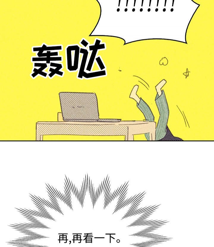 开或关(I+II季) 第18话 第13页