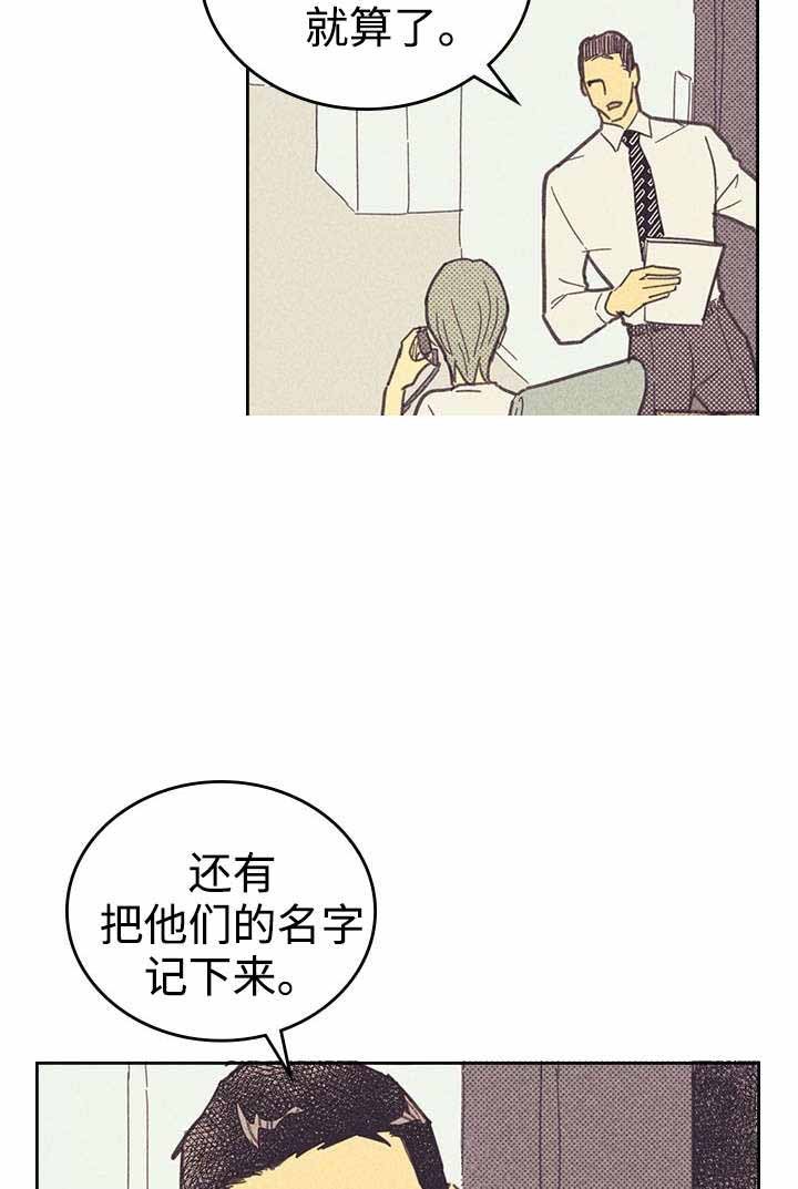 开或关(I+II季) 第20话 第19页