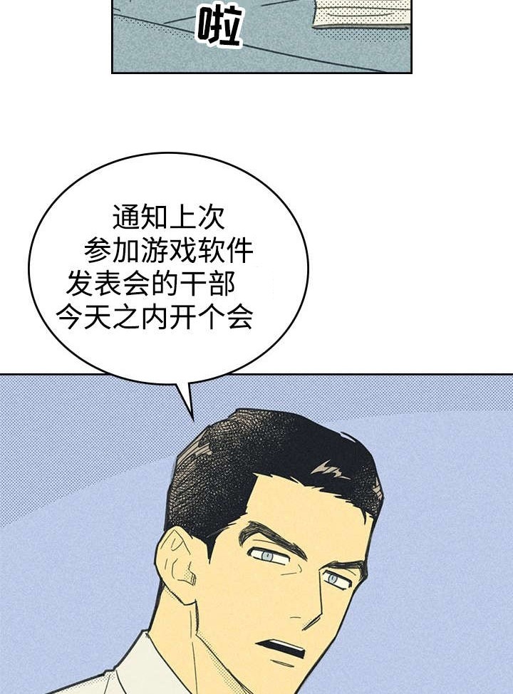 开或关(I+II季) 第20话 第10页