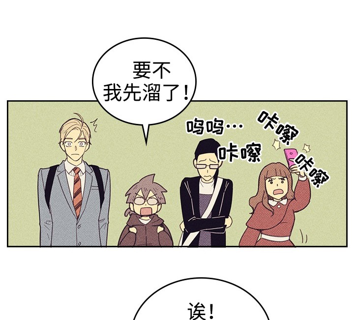 开或关(I+II季) 第21话 第16页