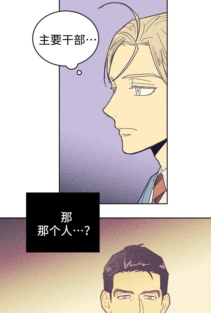 开或关(I+II季) 第24话 第6页