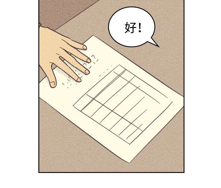 开或关(I+II季) 第27话 第17页