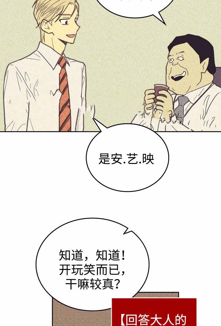 开或关(I+II季) 第28话 第25页