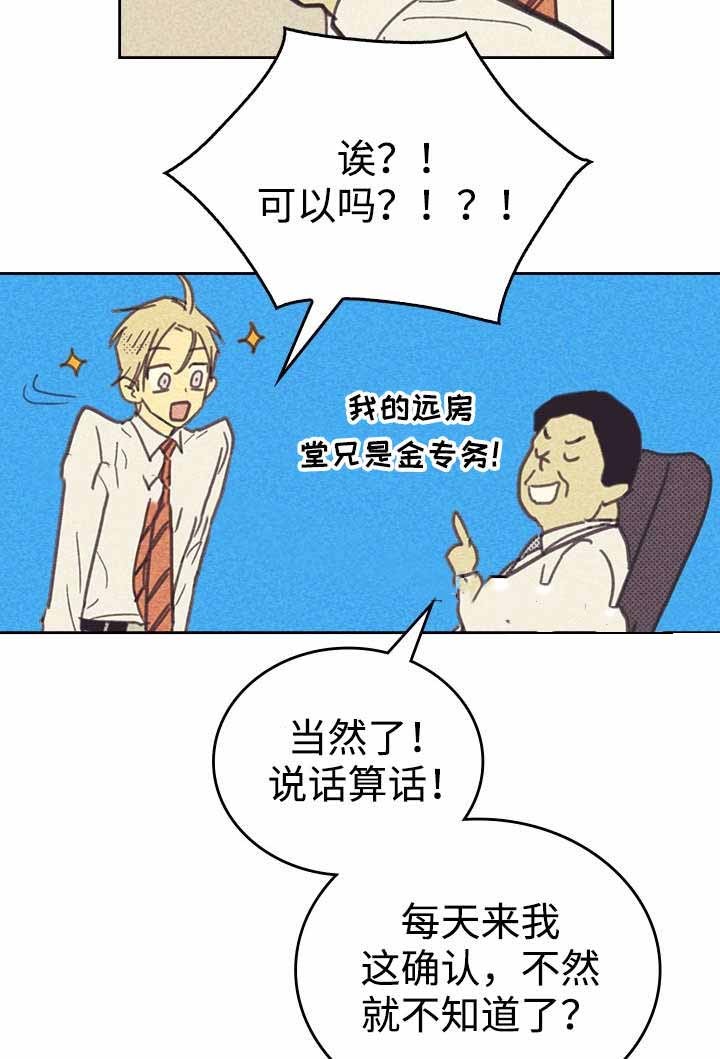 开或关(I+II季) 第28话 第30页