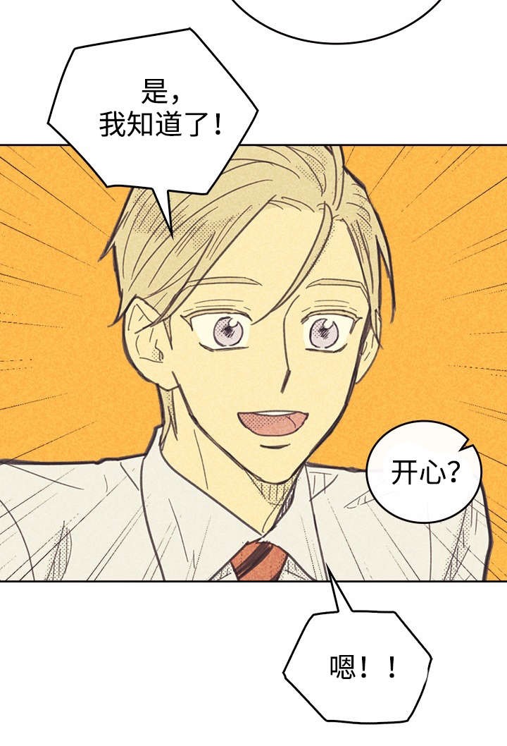开或关(I+II季) 第28话 第31页