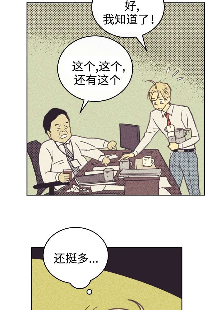 开或关(I+II季) 第29话 第2页