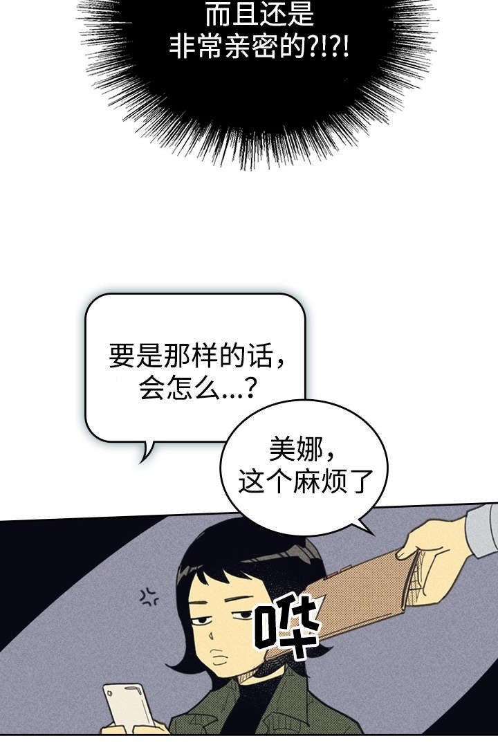 开或关(I+II季) 第29话 第18页