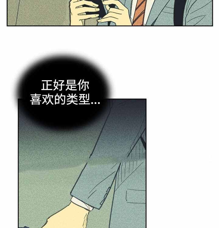 开或关(I+II季) 第29话 第20页