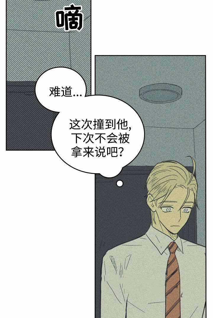 开或关(I+II季) 第29话 第26页