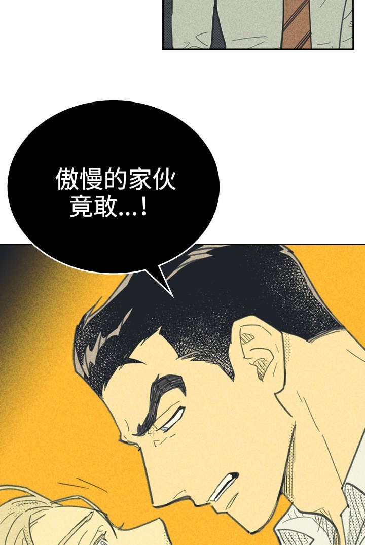 开或关(I+II季) 第29话 第27页