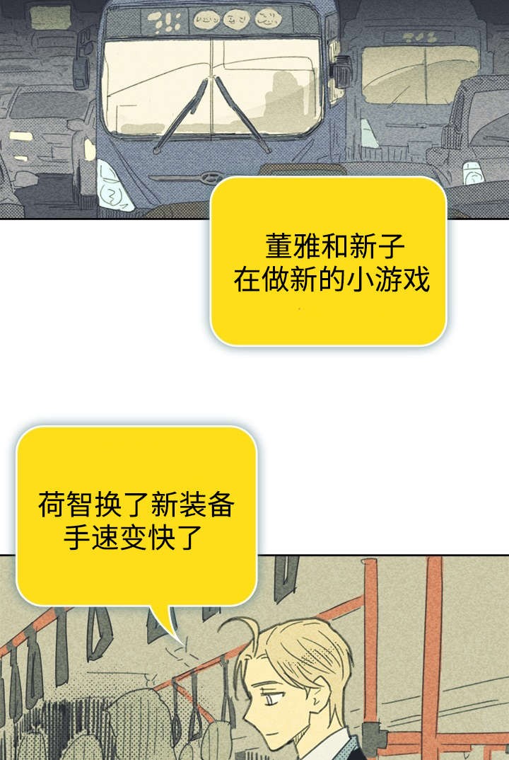 开或关(I+II季) 第29话 第7页
