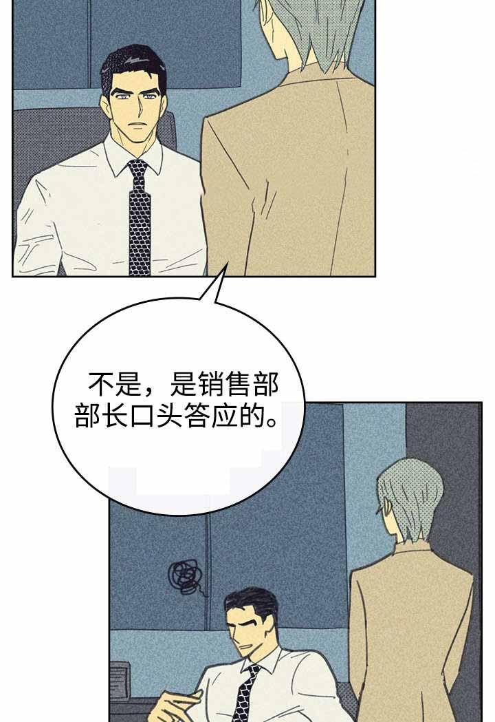 开或关(I+II季) 第31话 第11页