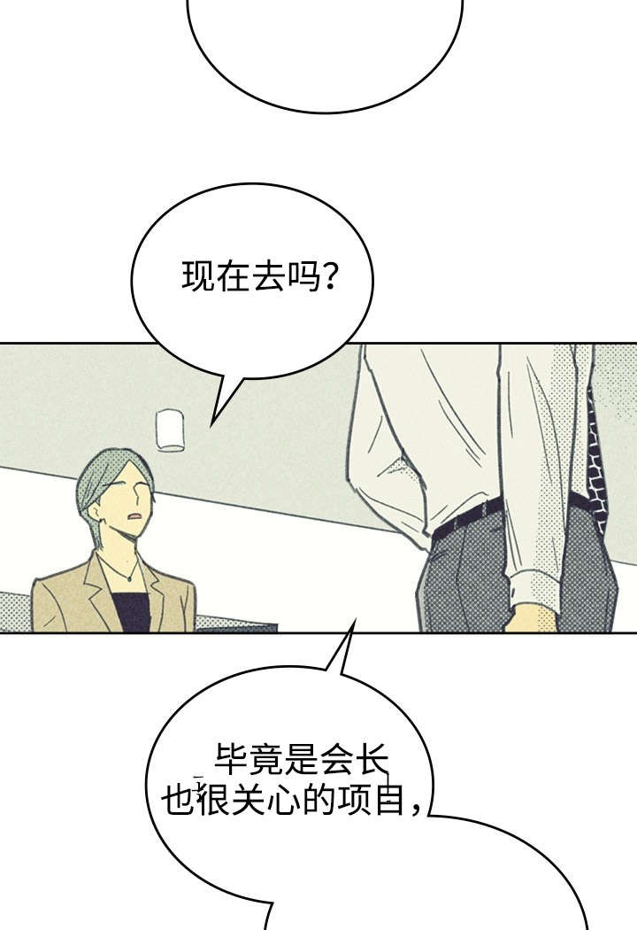 开或关(I+II季) 第31话 第15页