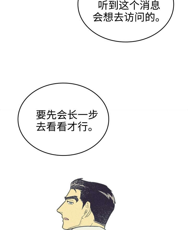 开或关(I+II季) 第31话 第16页