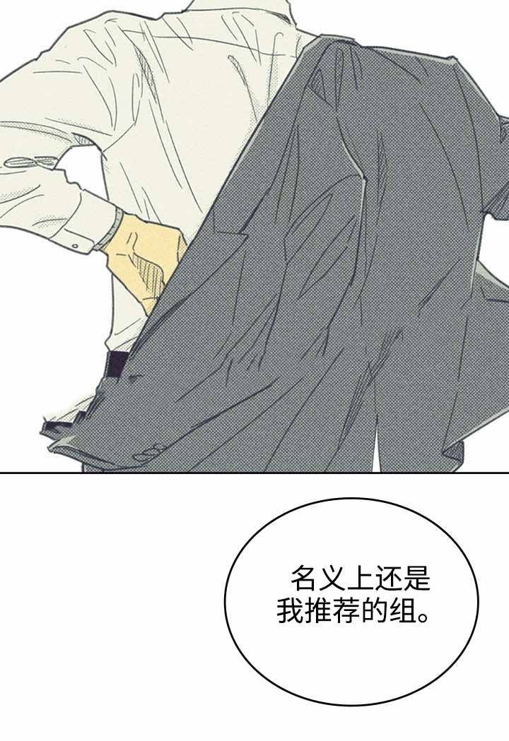 开或关(I+II季) 第31话 第17页