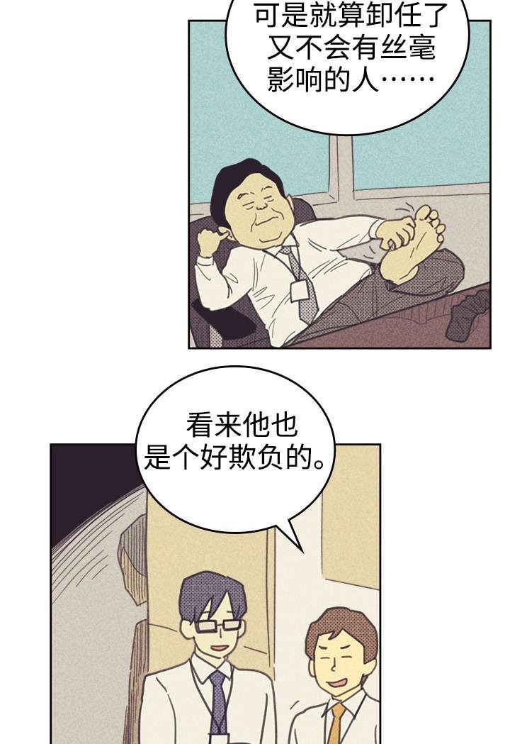 开或关(I+II季) 第31话 第4页