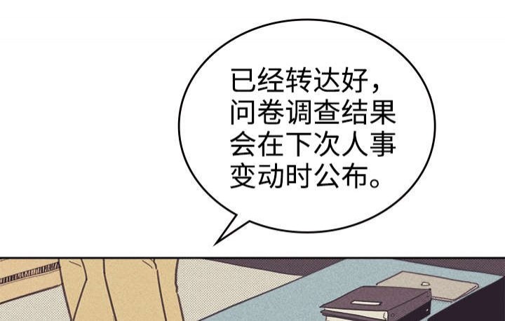 开或关(I+II季) 第31话 第6页