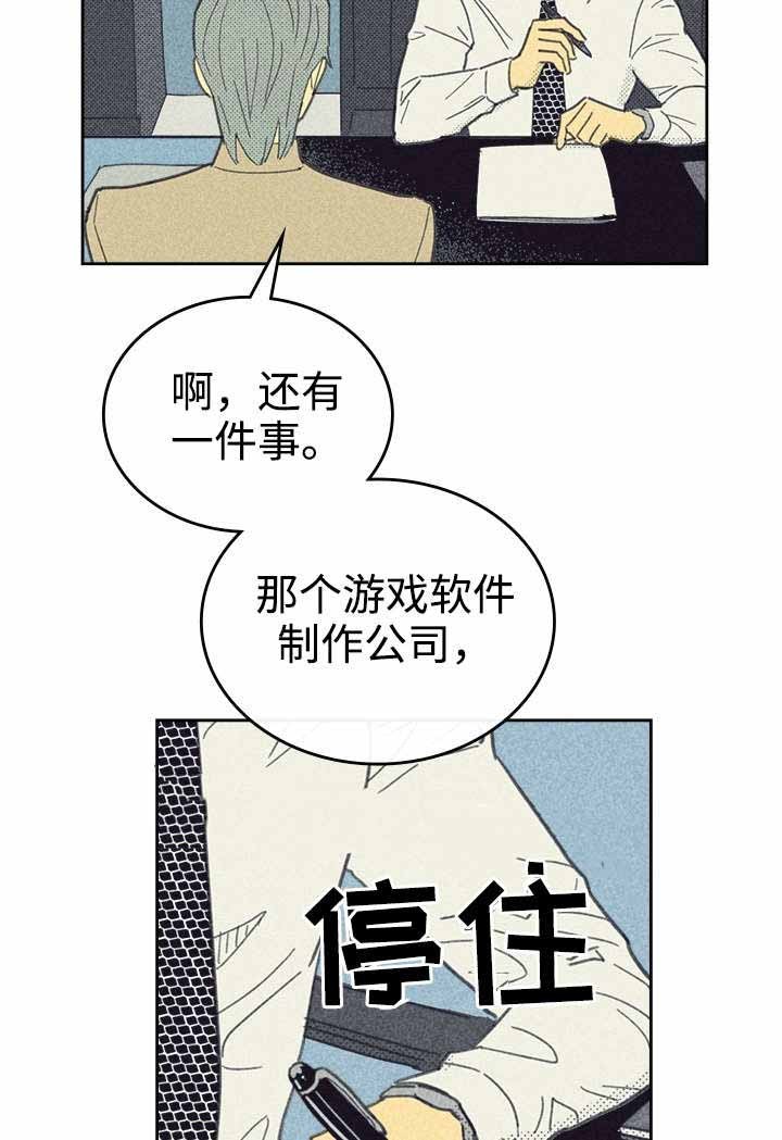 开或关(I+II季) 第31话 第8页