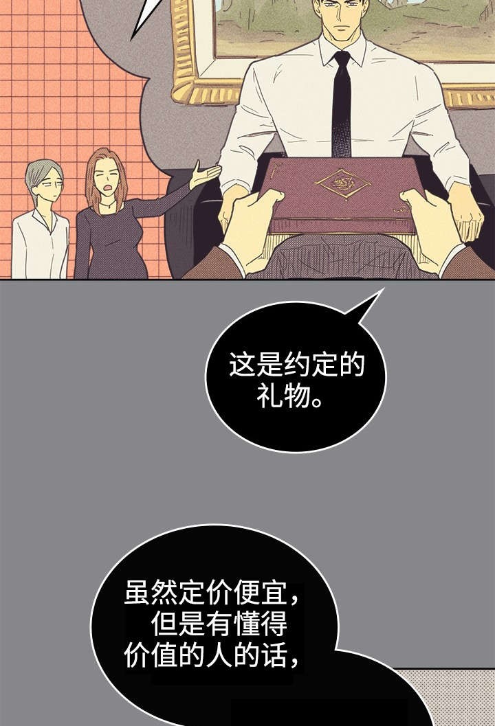 开或关(I+II季) 第32话 第17页
