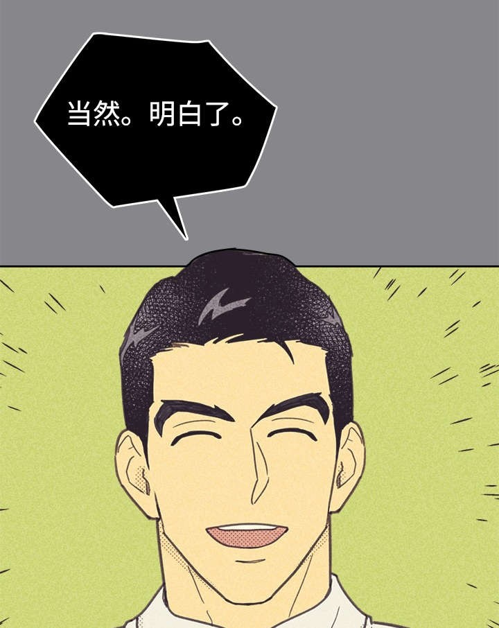 开或关(I+II季) 第32话 第20页