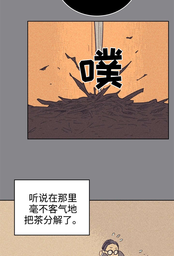 开或关(I+II季) 第32话 第27页