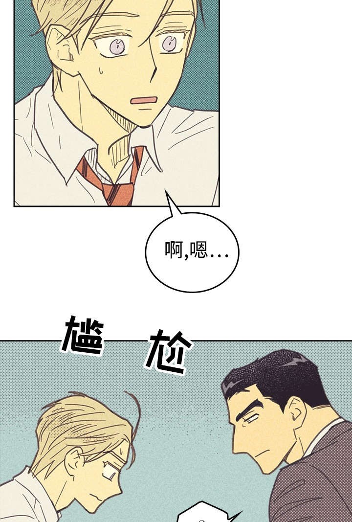 开或关(I+II季) 第33话 第22页