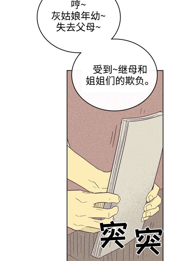 开或关(I+II季) 第33话 第8页