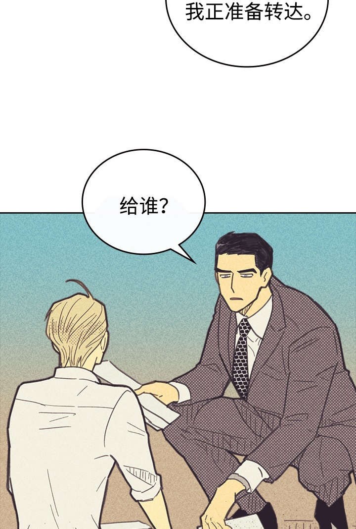 开或关(I+II季) 第34话 第2页