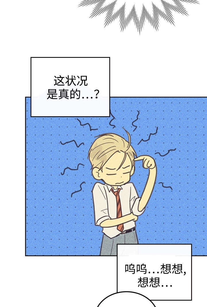 开或关(I+II季) 第34话 第19页