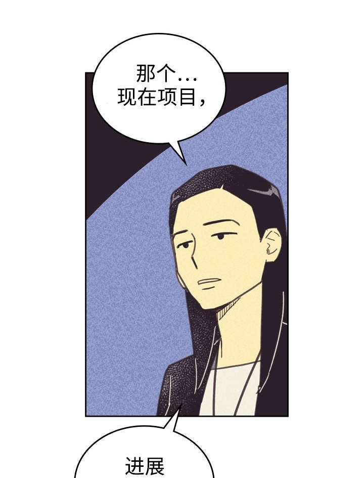 开或关(I+II季) 第34话 第23页