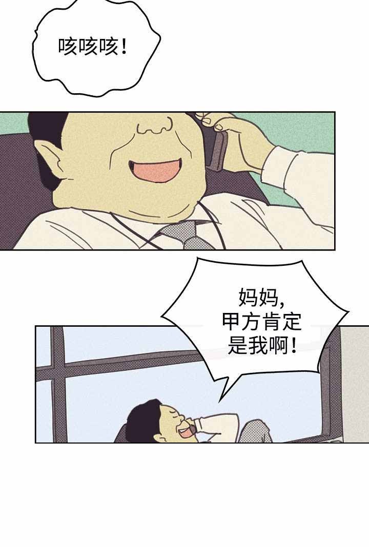 开或关(I+II季) 第34话 第34页