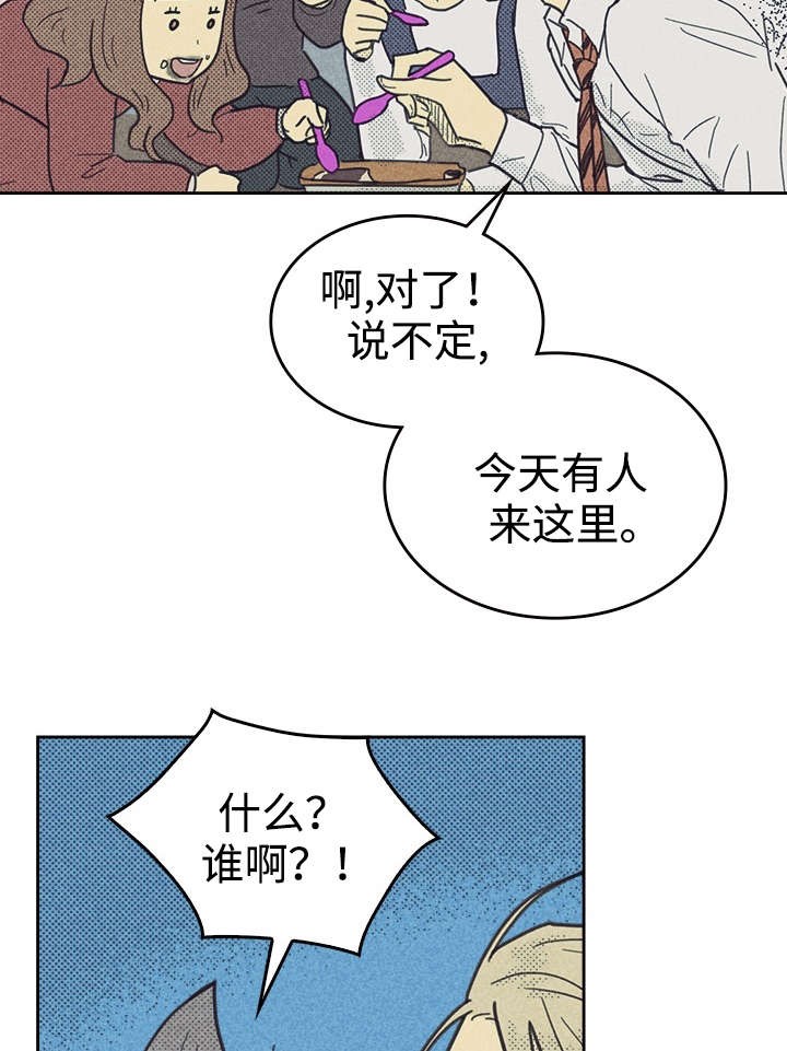 开或关(I+II季) 第35话 第22页