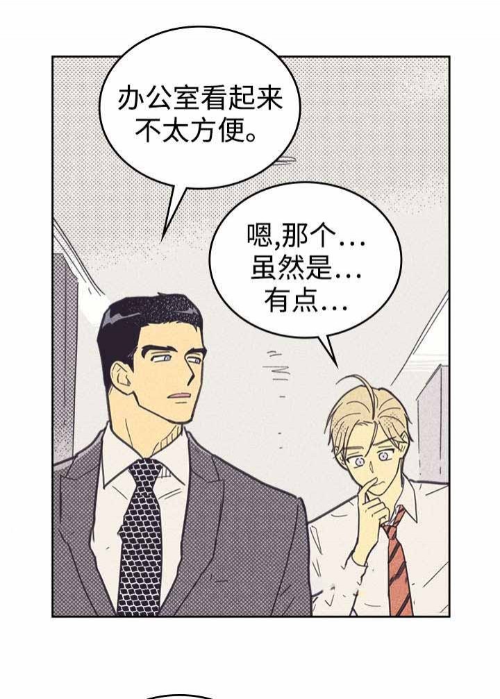 开或关(I+II季) 第36话 第12页