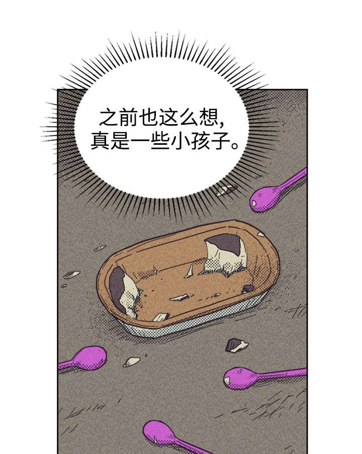 开或关(I+II季) 第36话 第7页